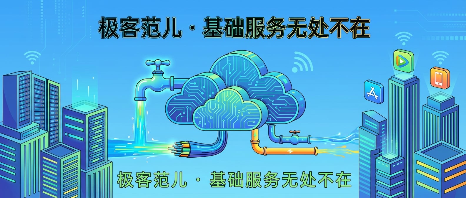 文生图:现代扁平插画风格,画面中央是一组抽象的云形状,连接着水龙头、电线和燃气管道,它们源源不断地向各种现代建筑(象征企业和应用)输送着能量。背景是简洁的蓝色天空,色彩明快,寓意基础服务的便捷和无处不在。
